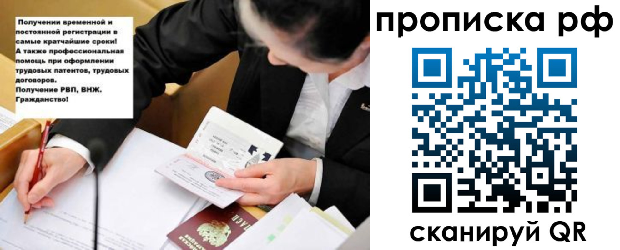временная регистрация купить в Нефтеюганске