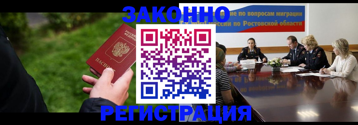 прописка ребенка в Нефтеюганске